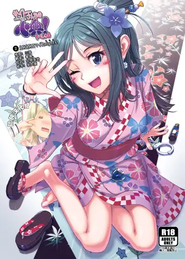 Read [Saitou Yamashironokami Yukihiko] SAITO-SAN CHI NO KO-OKU! Special 2 - Emiemi Smile Nights! - Fhentai