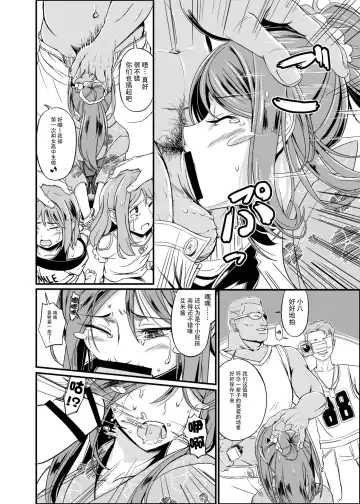 [Saitou Yamashironokami Yukihiko] SAITO-SAN CHI NO KO-OKU! Special 2 - Emiemi Smile Nights! Fhentai - Page 12