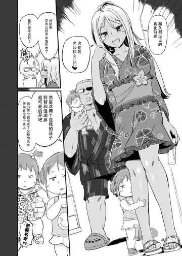 [Saitou Yamashironokami Yukihiko] SAITO-SAN CHI NO KO-OKU! Special 2 - Emiemi Smile Nights! Fhentai - Page 26