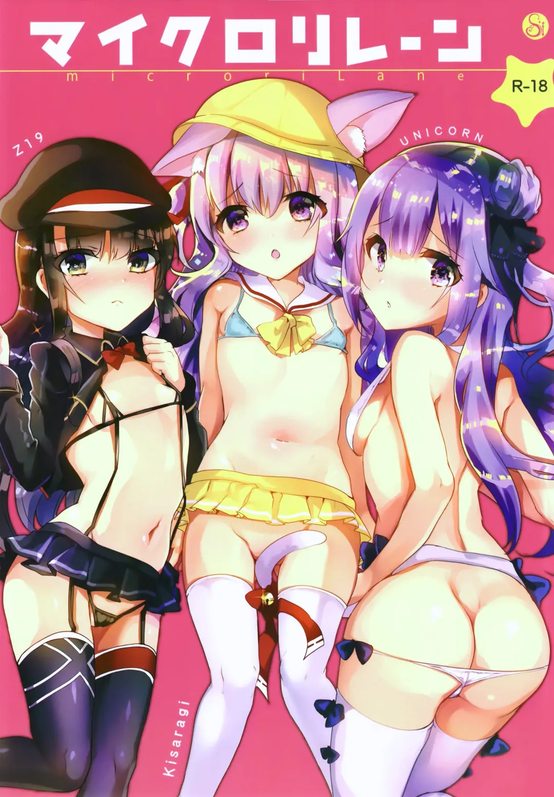 [Shimaji] microri Lane Fhentai - Page 1