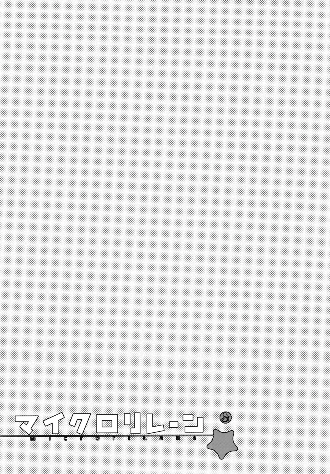 [Shimaji] microri Lane Fhentai - Page 12