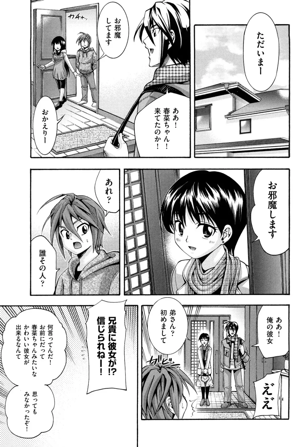 [Isami Nozomi] Shoujo Ana List - The girl's hole list Fhentai - Page 102