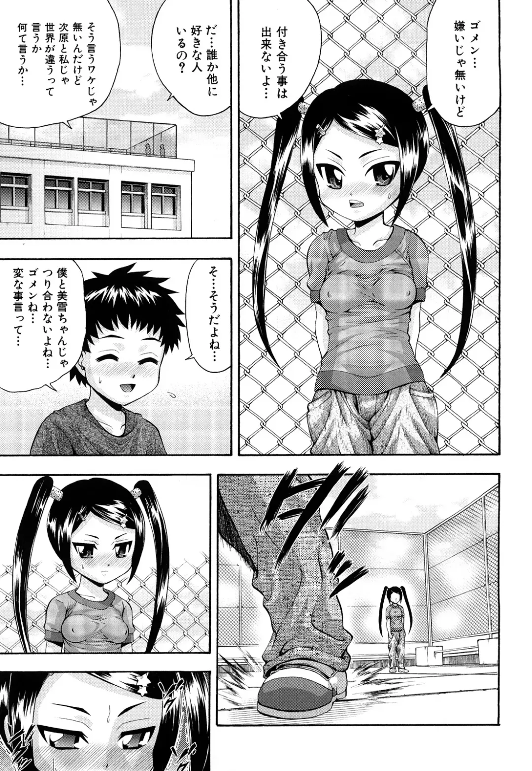 [Isami Nozomi] Shoujo Ana List - The girl's hole list Fhentai - Page 104