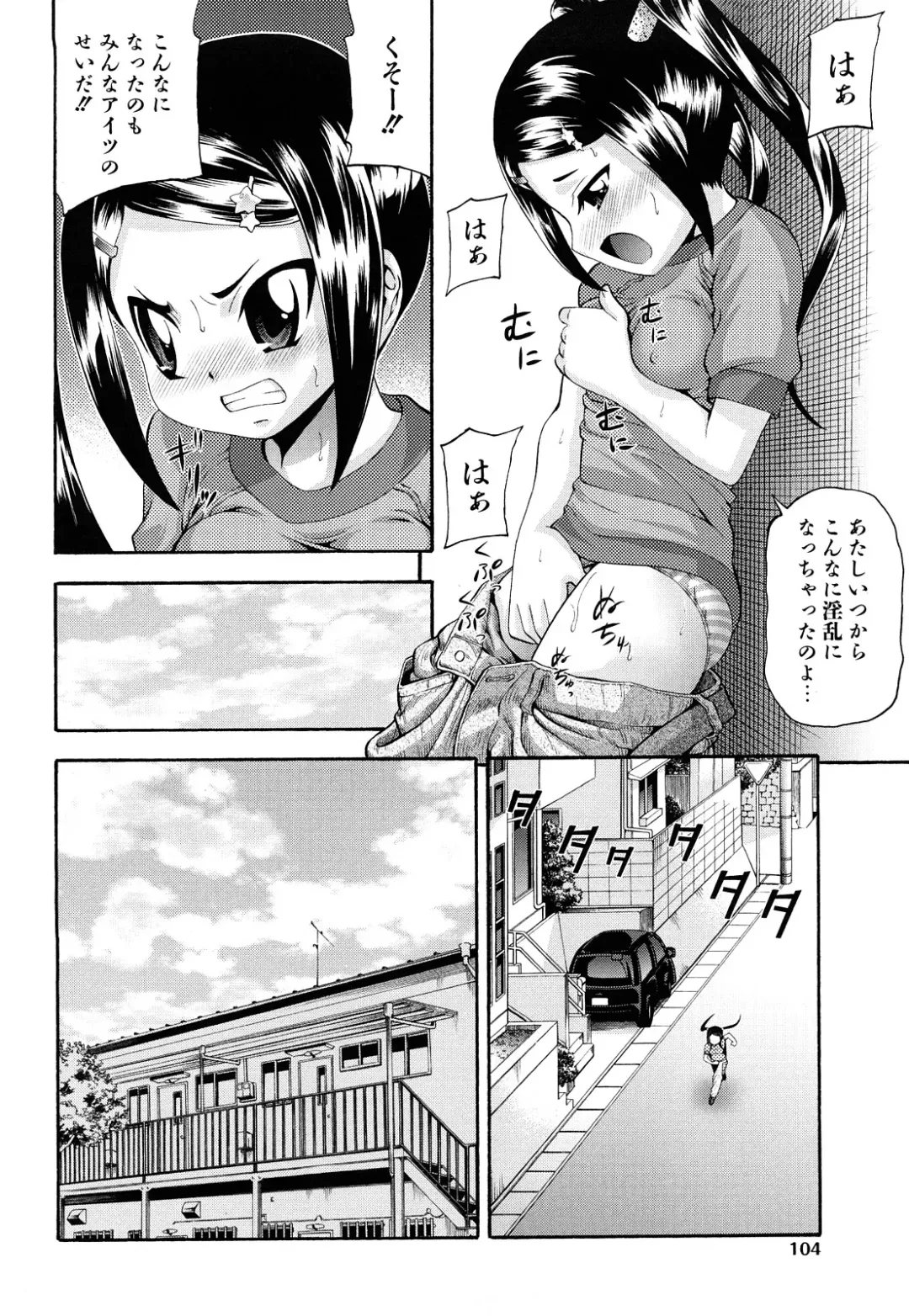 [Isami Nozomi] Shoujo Ana List - The girl's hole list Fhentai - Page 107