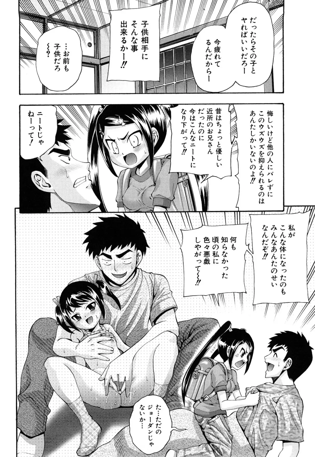 [Isami Nozomi] Shoujo Ana List - The girl's hole list Fhentai - Page 109