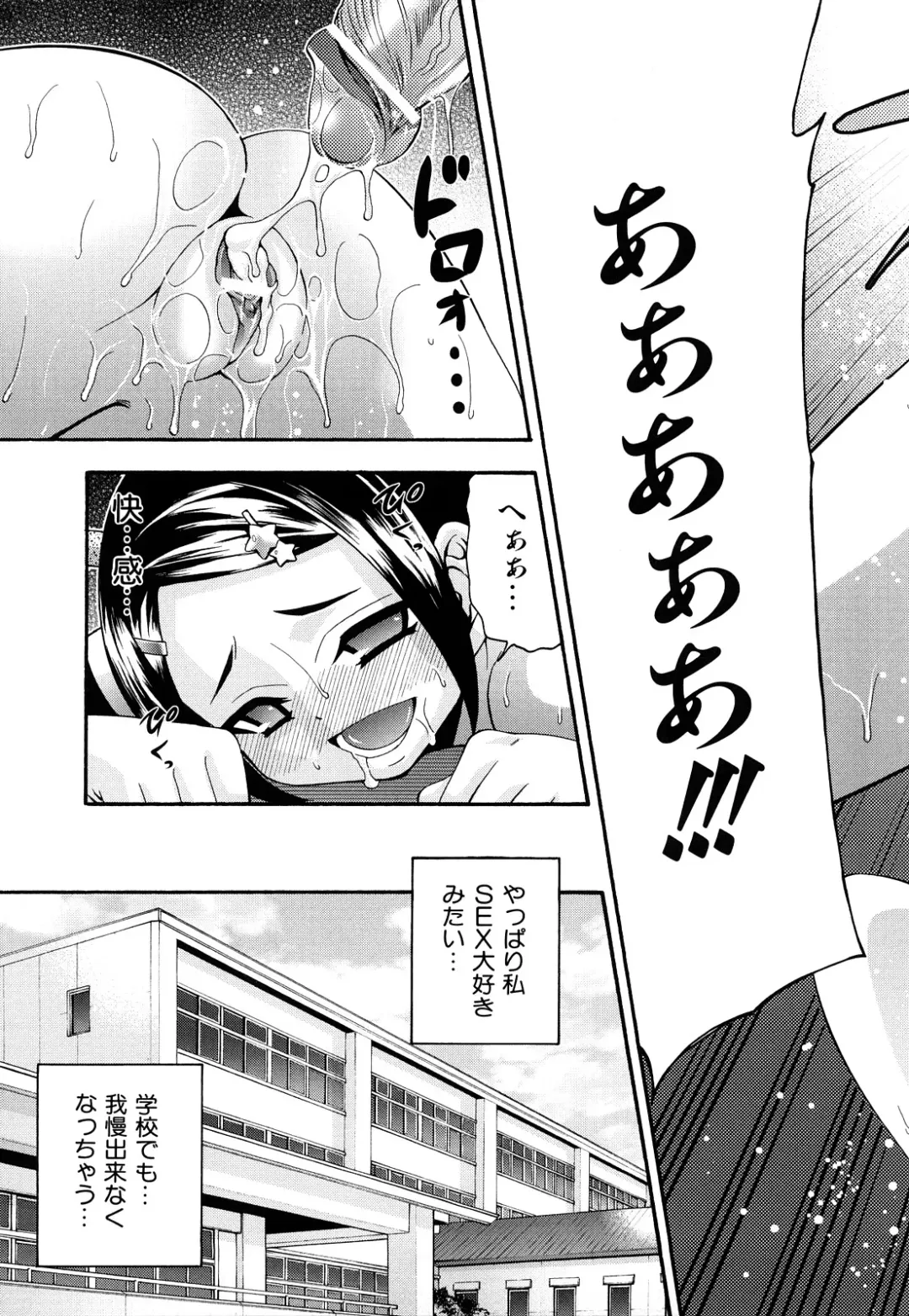 [Isami Nozomi] Shoujo Ana List - The girl's hole list Fhentai - Page 120