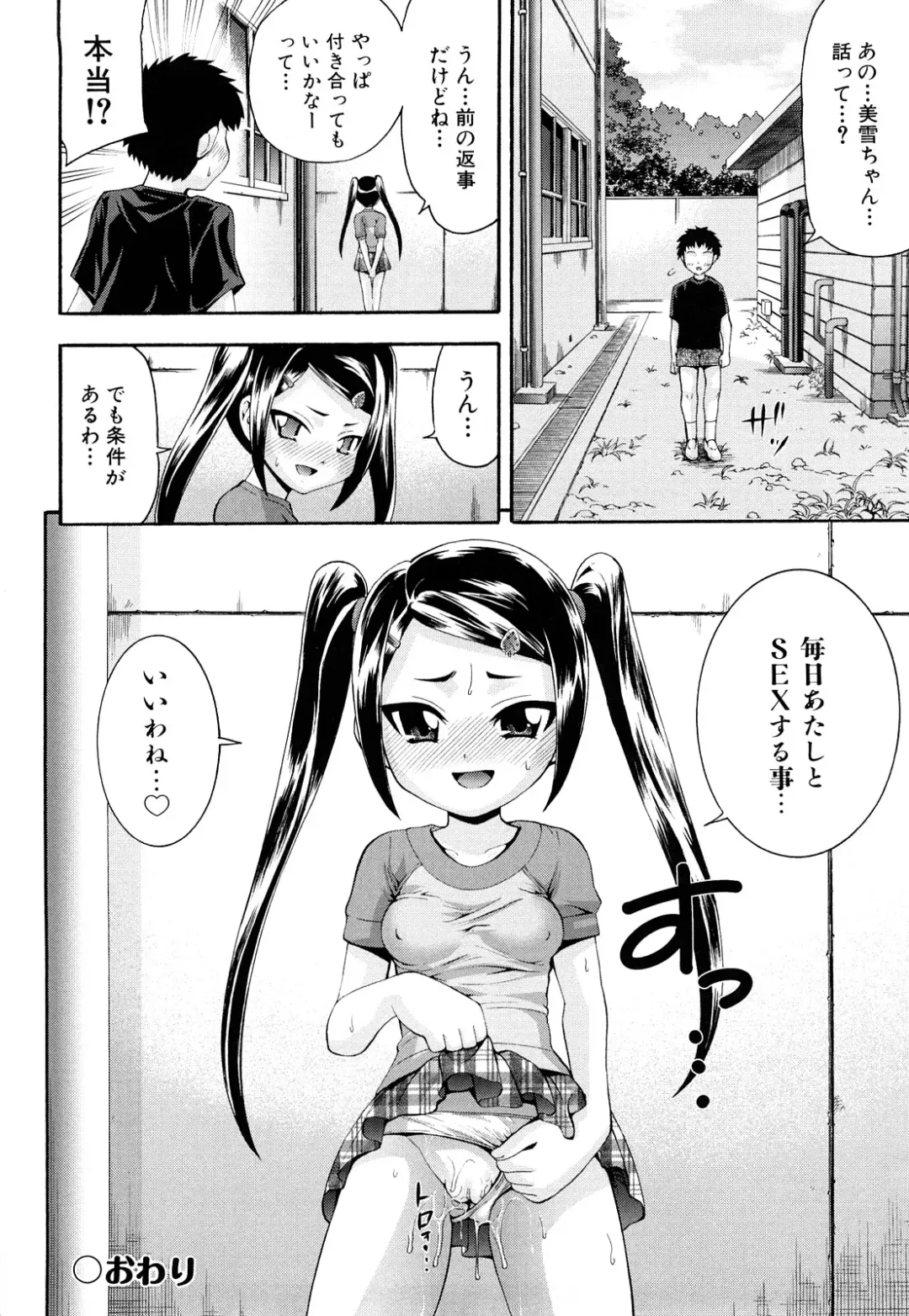 [Isami Nozomi] Shoujo Ana List - The girl's hole list Fhentai - Page 121