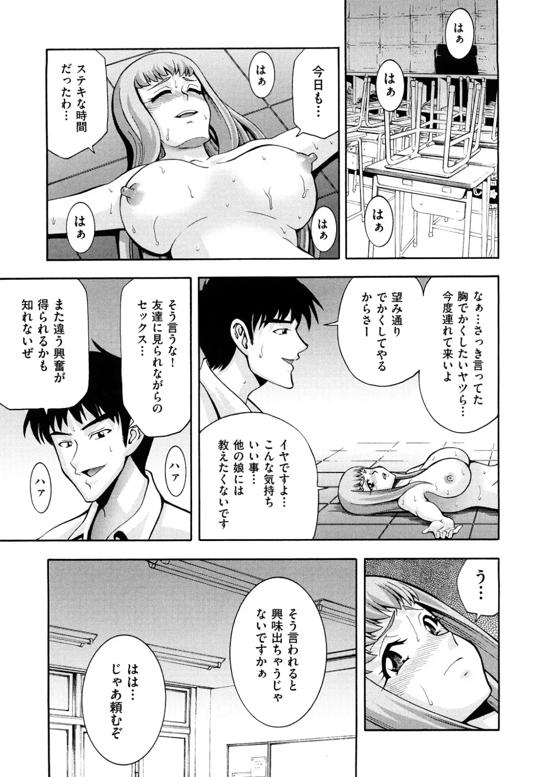 [Isami Nozomi] Shoujo Ana List - The girl's hole list Fhentai - Page 142