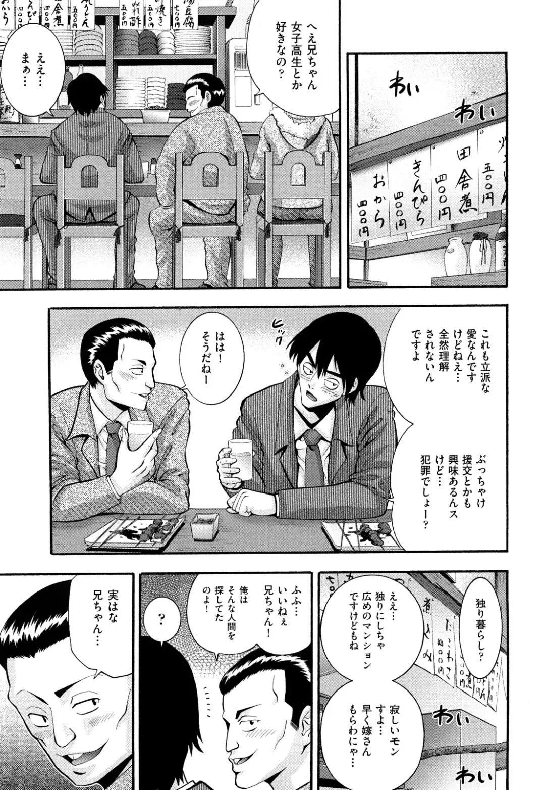 [Isami Nozomi] Shoujo Ana List - The girl's hole list Fhentai - Page 144