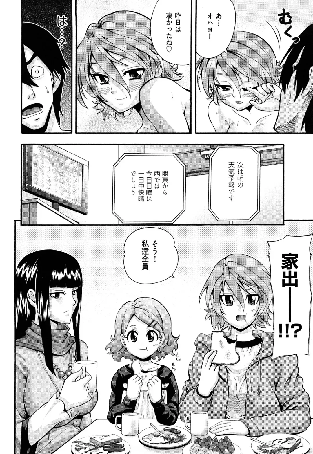 [Isami Nozomi] Shoujo Ana List - The girl's hole list Fhentai - Page 147