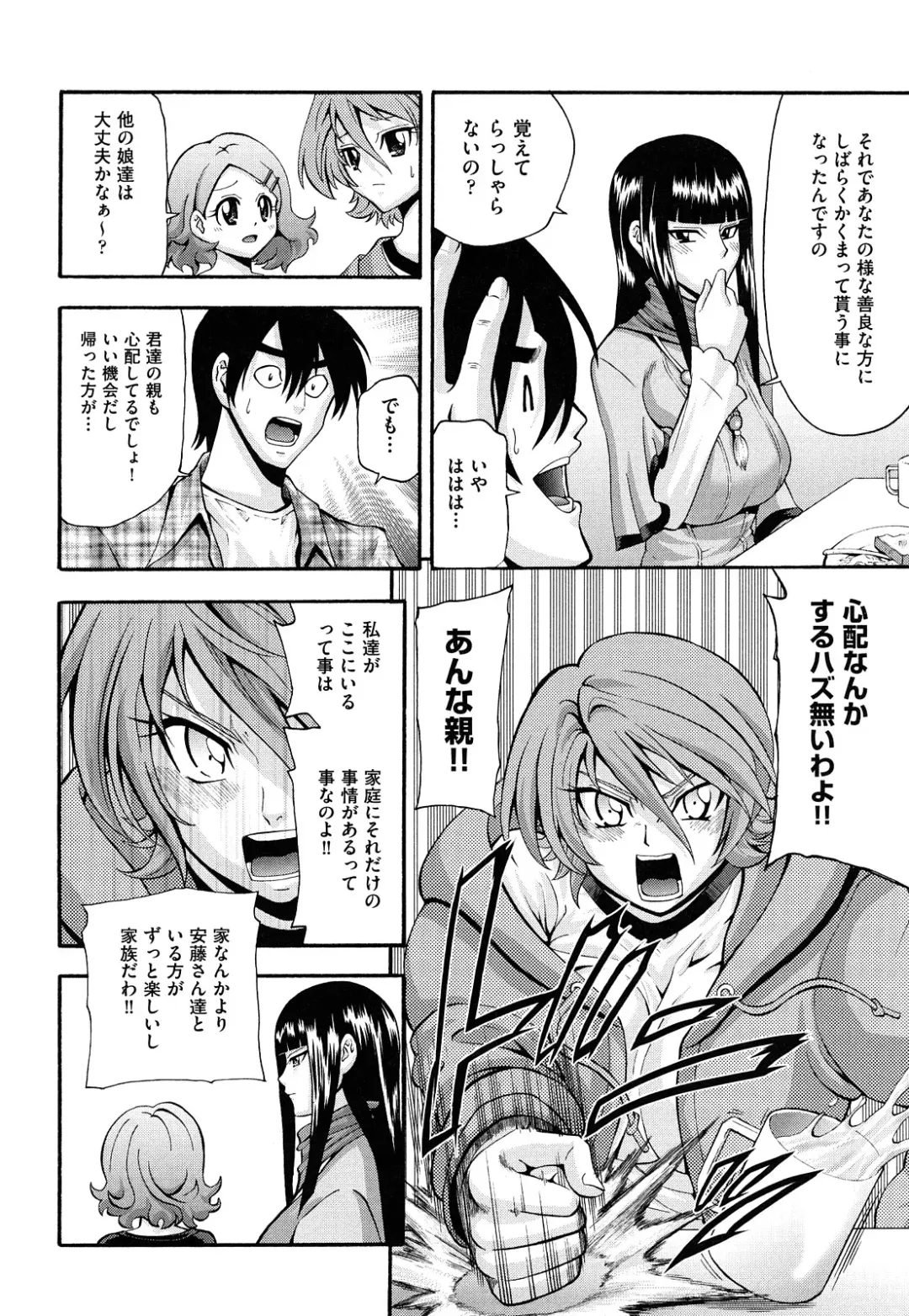 [Isami Nozomi] Shoujo Ana List - The girl's hole list Fhentai - Page 149