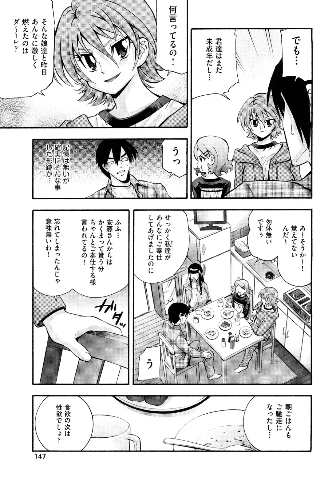 [Isami Nozomi] Shoujo Ana List - The girl's hole list Fhentai - Page 150