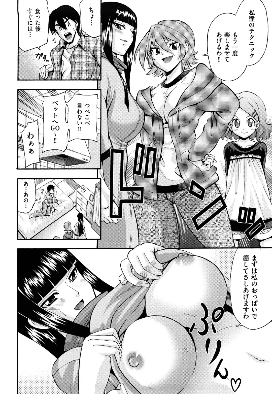 [Isami Nozomi] Shoujo Ana List - The girl's hole list Fhentai - Page 151