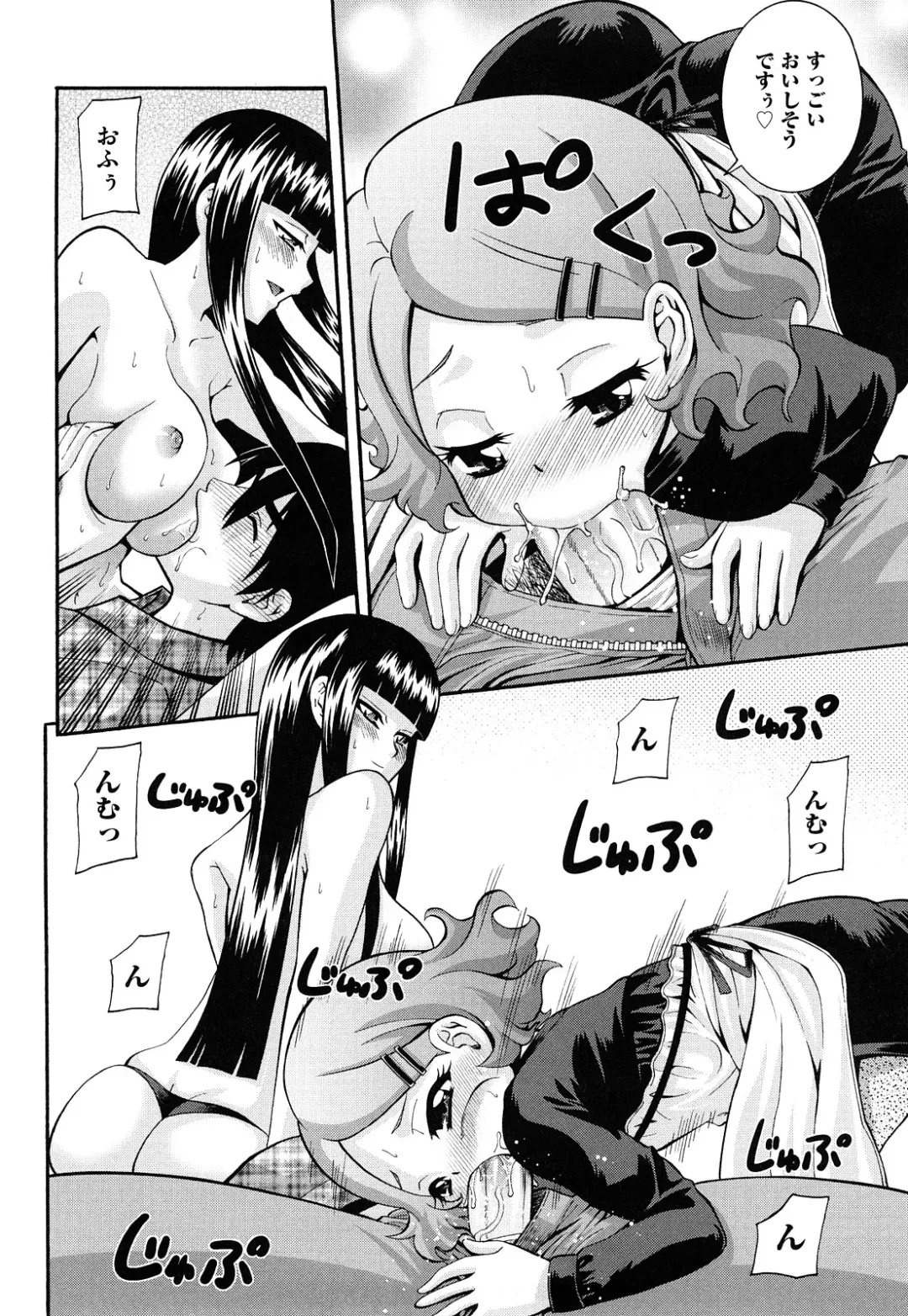 [Isami Nozomi] Shoujo Ana List - The girl's hole list Fhentai - Page 153