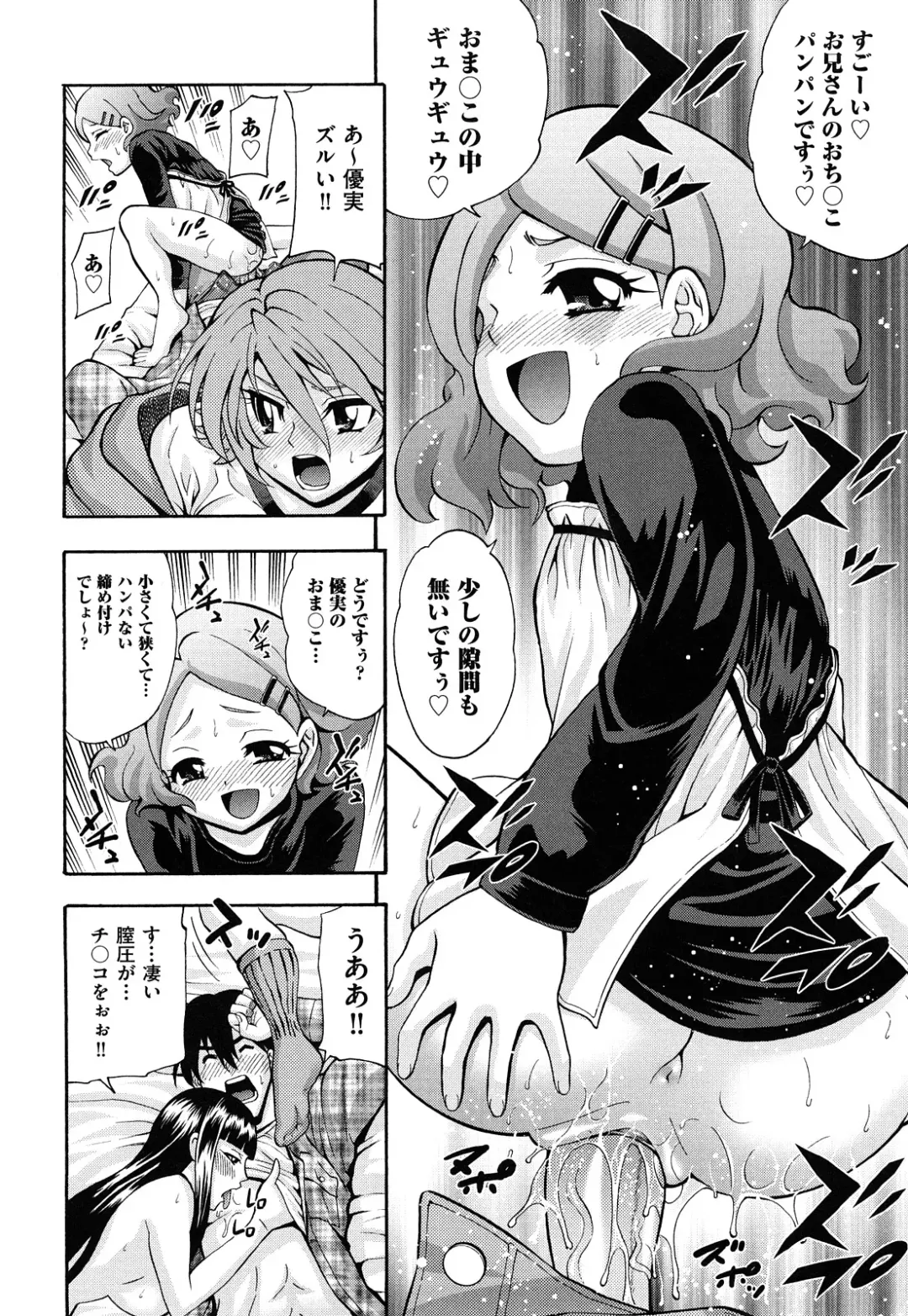 [Isami Nozomi] Shoujo Ana List - The girl's hole list Fhentai - Page 157