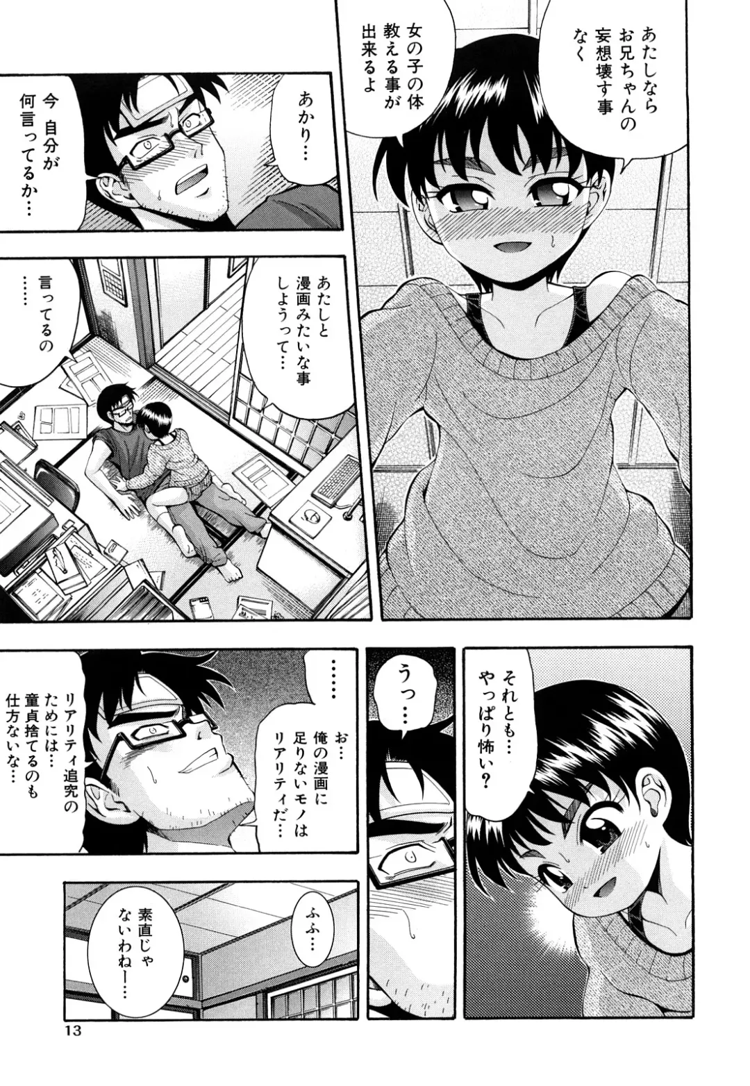 [Isami Nozomi] Shoujo Ana List - The girl's hole list Fhentai - Page 16