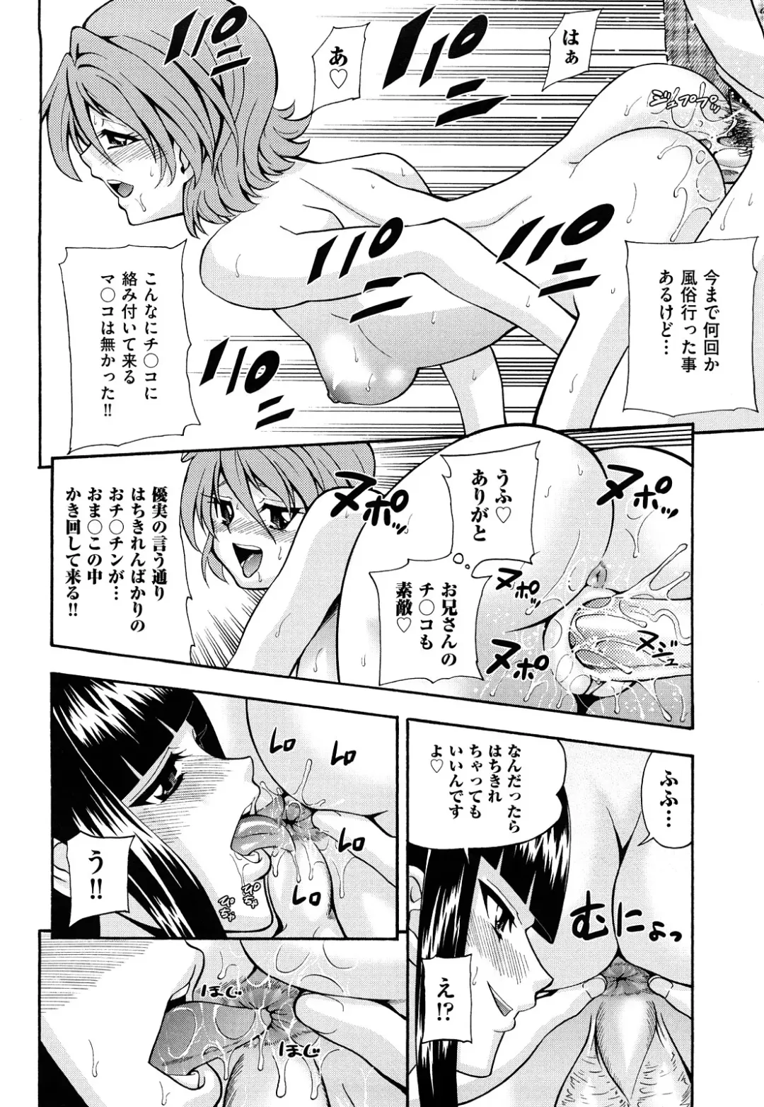 [Isami Nozomi] Shoujo Ana List - The girl's hole list Fhentai - Page 161