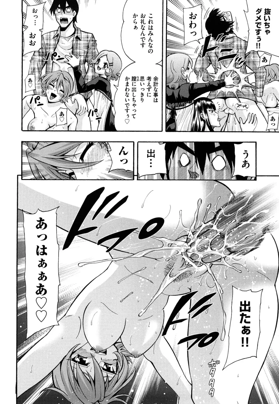 [Isami Nozomi] Shoujo Ana List - The girl's hole list Fhentai - Page 163