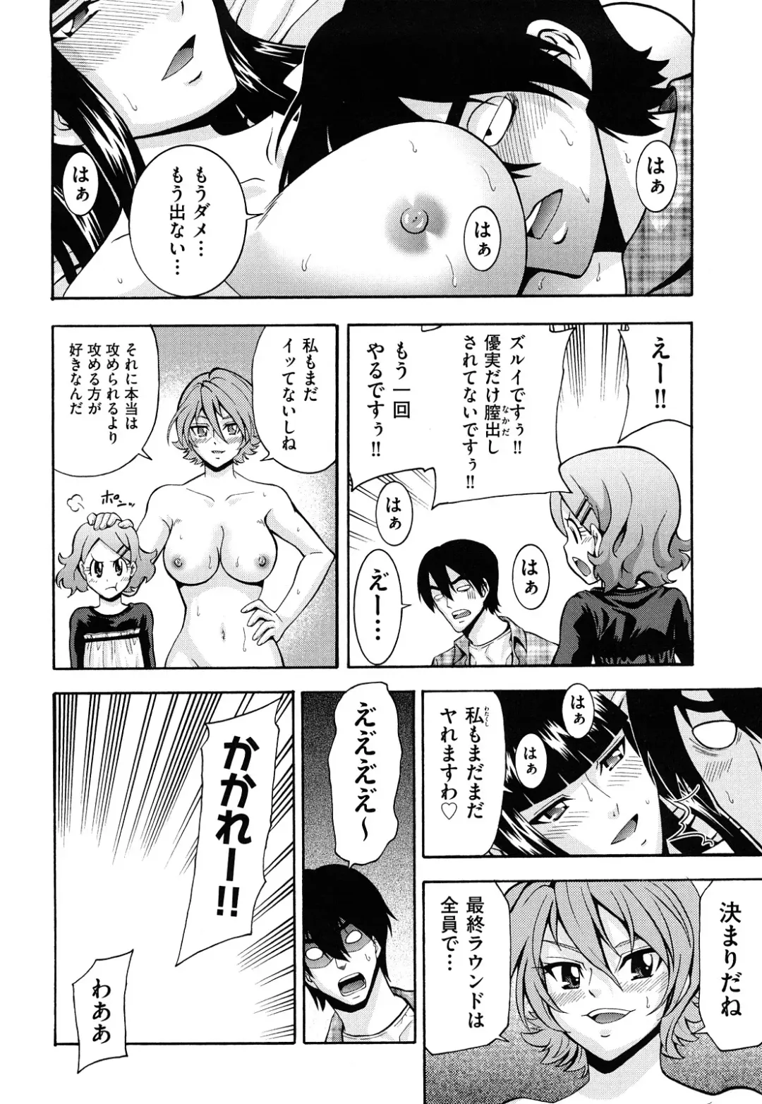 [Isami Nozomi] Shoujo Ana List - The girl's hole list Fhentai - Page 169