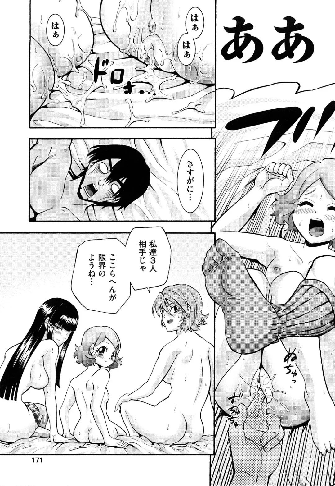 [Isami Nozomi] Shoujo Ana List - The girl's hole list Fhentai - Page 174
