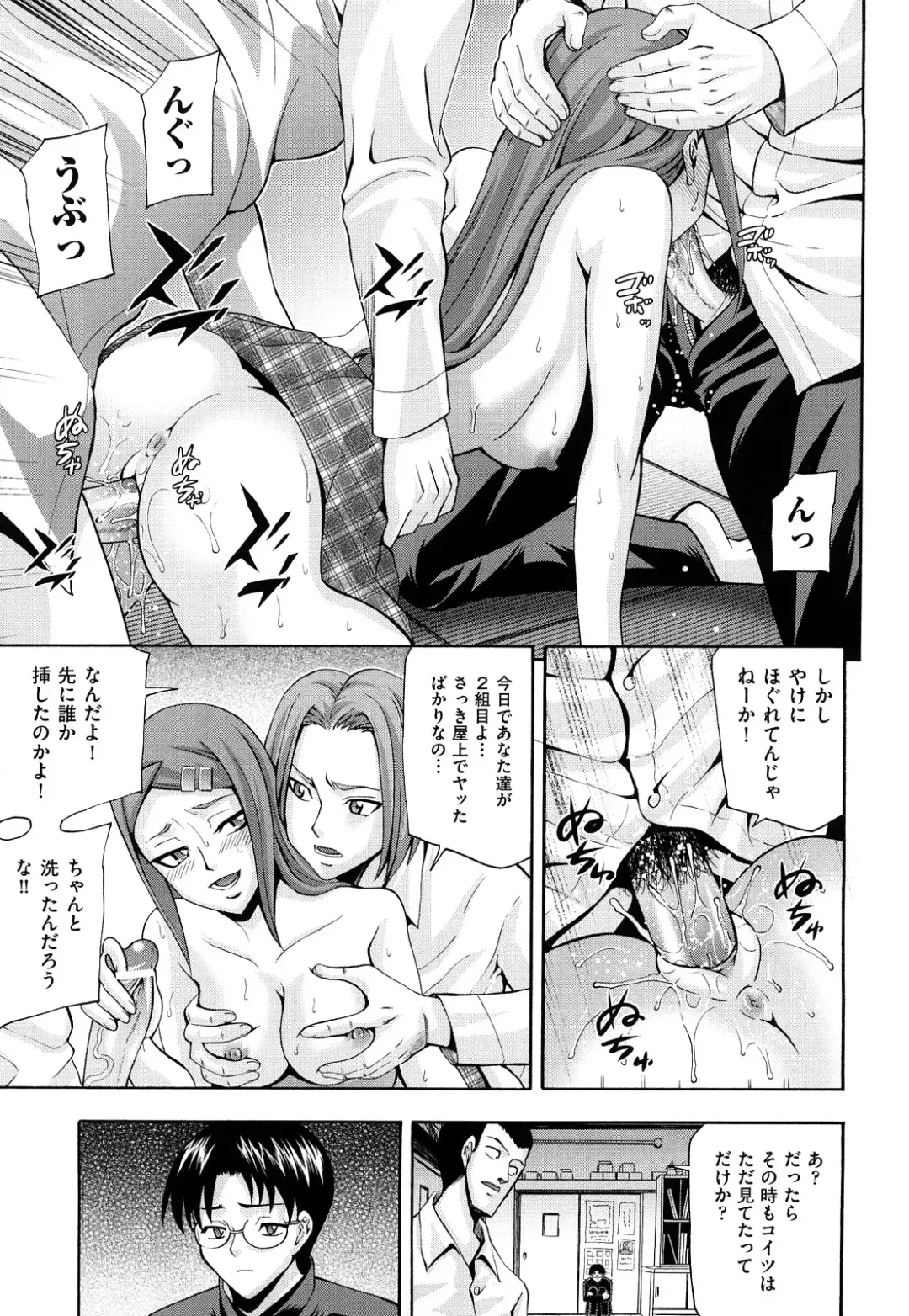 [Isami Nozomi] Shoujo Ana List - The girl's hole list Fhentai - Page 188