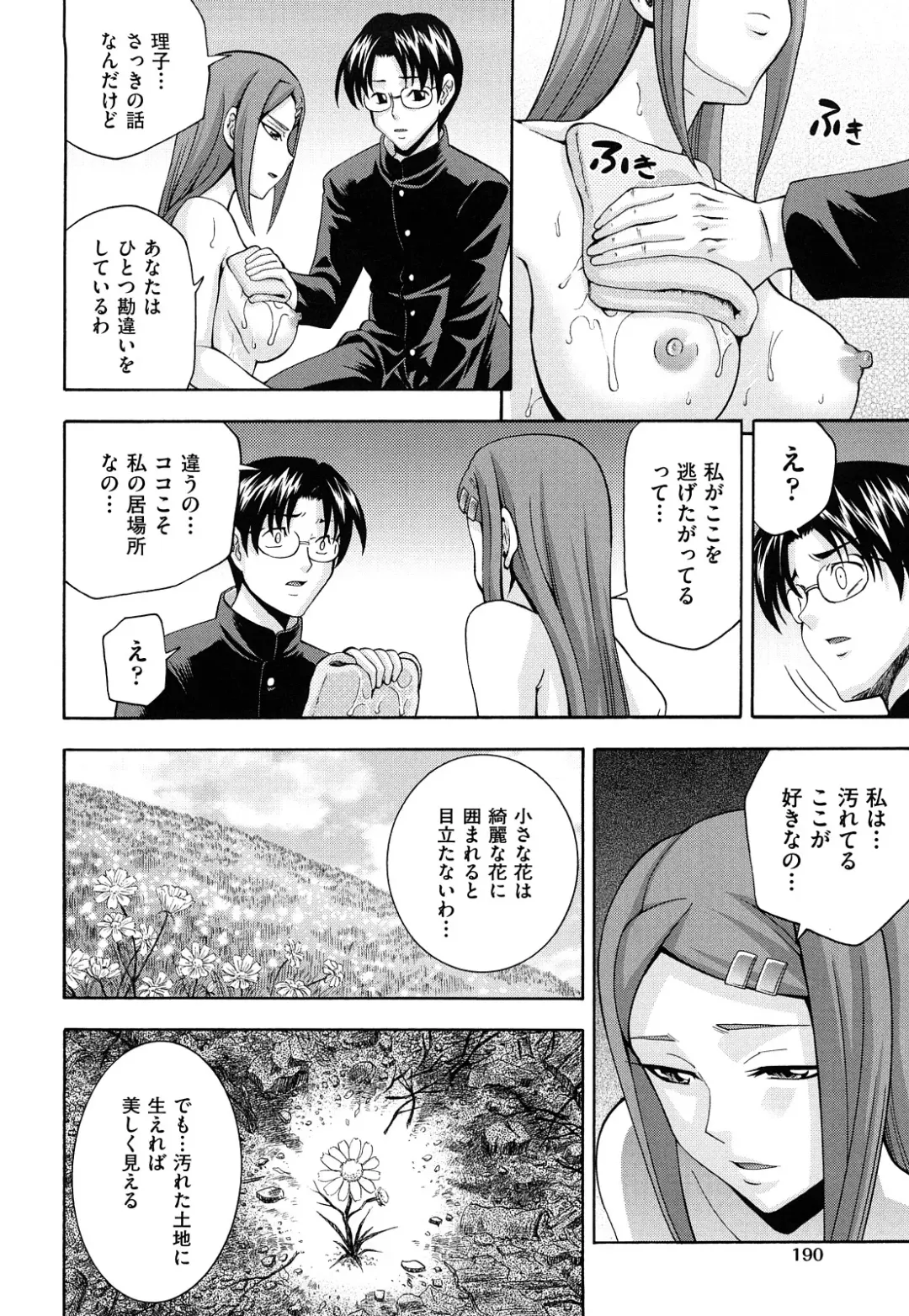 [Isami Nozomi] Shoujo Ana List - The girl's hole list Fhentai - Page 193