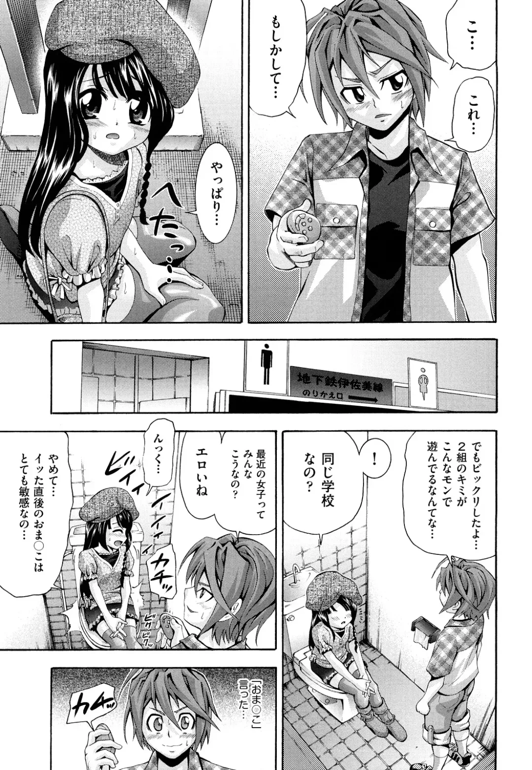 [Isami Nozomi] Shoujo Ana List - The girl's hole list Fhentai - Page 38