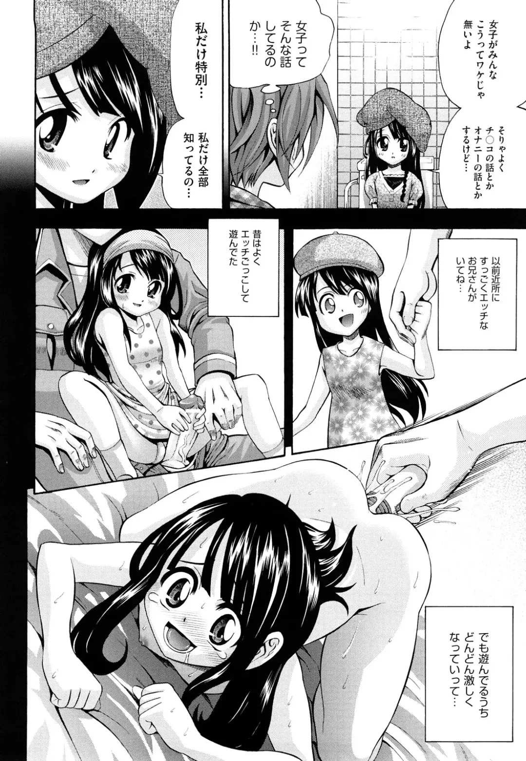[Isami Nozomi] Shoujo Ana List - The girl's hole list Fhentai - Page 39