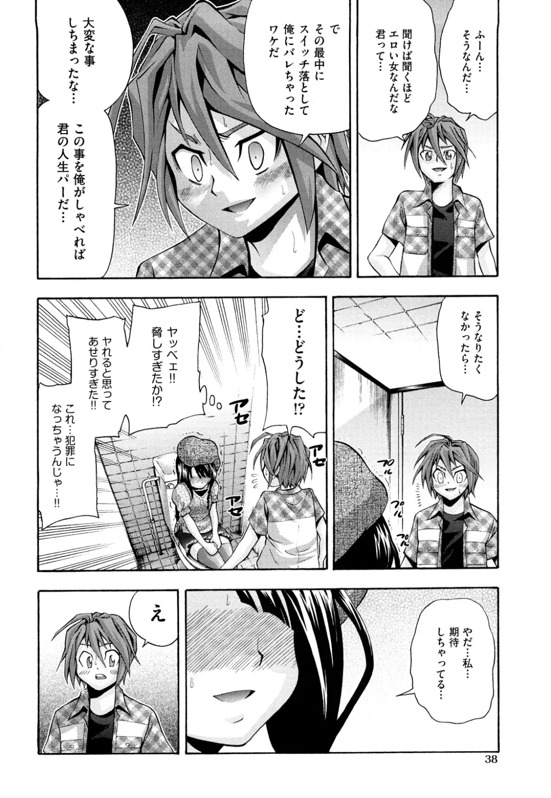 [Isami Nozomi] Shoujo Ana List - The girl's hole list Fhentai - Page 41