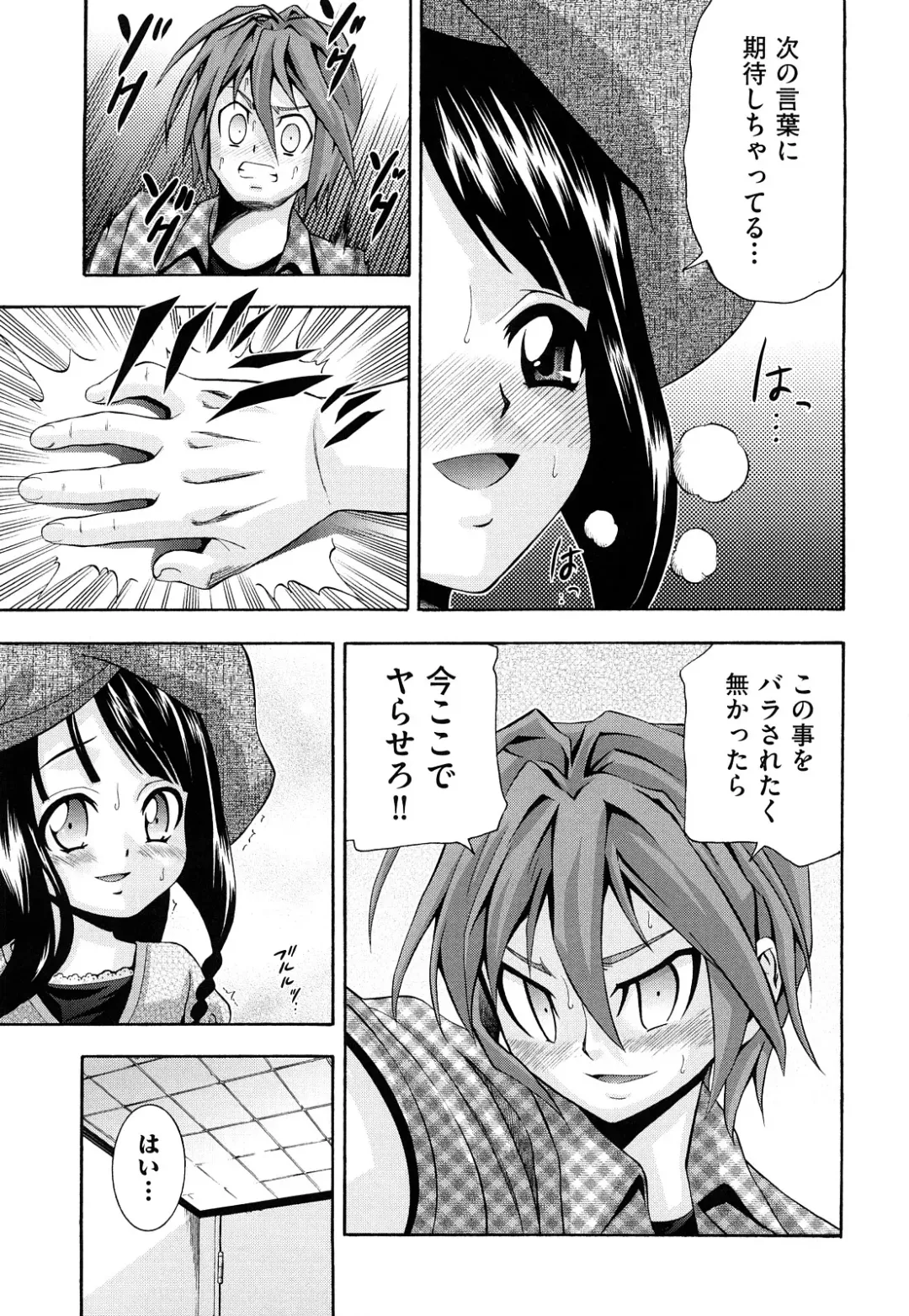 [Isami Nozomi] Shoujo Ana List - The girl's hole list Fhentai - Page 42