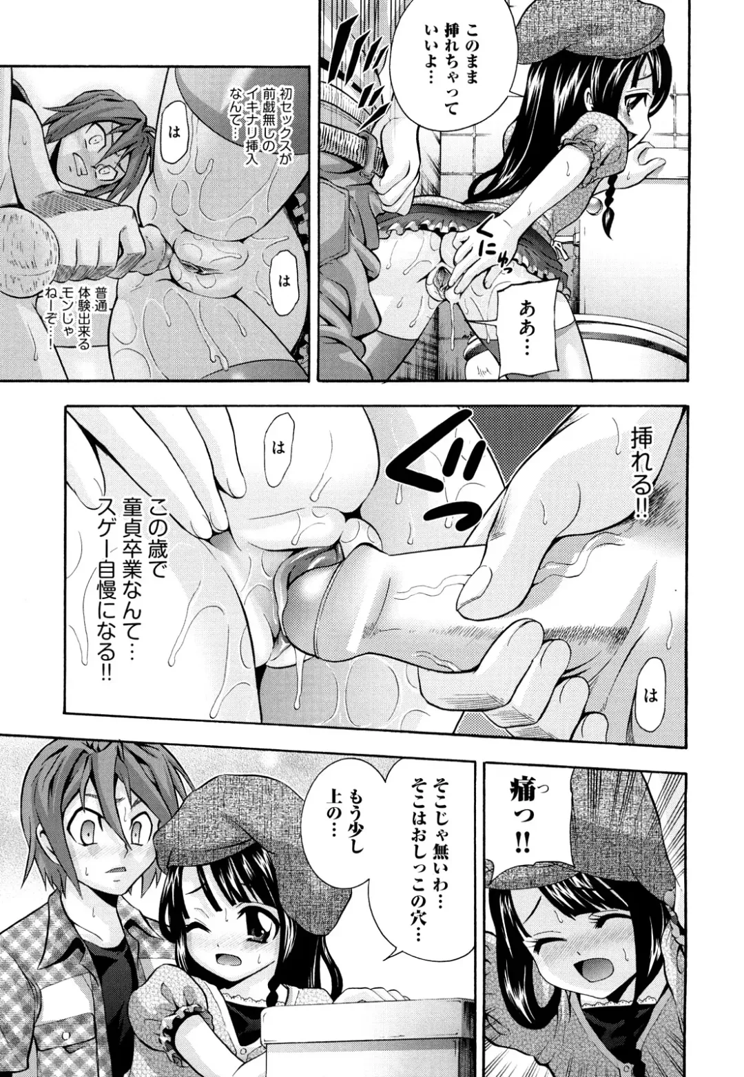 [Isami Nozomi] Shoujo Ana List - The girl's hole list Fhentai - Page 44