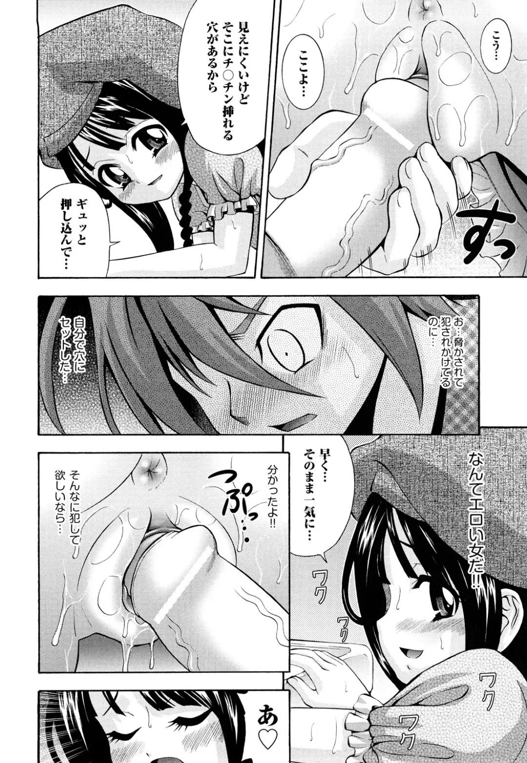 [Isami Nozomi] Shoujo Ana List - The girl's hole list Fhentai - Page 45