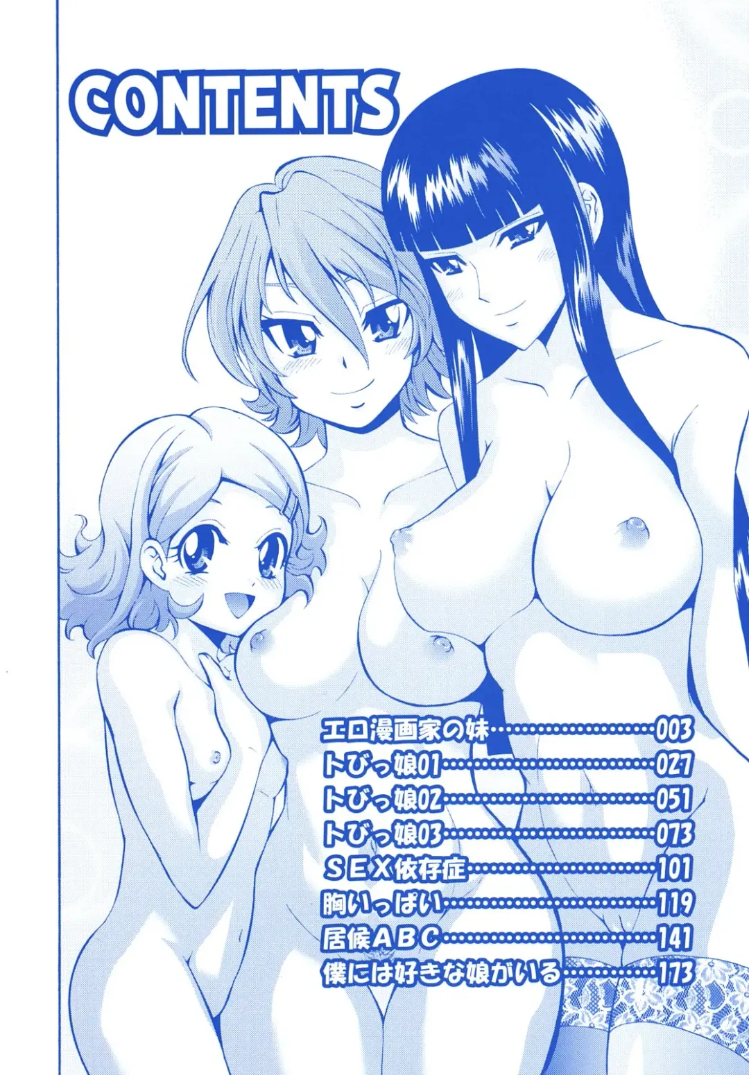 [Isami Nozomi] Shoujo Ana List - The girl's hole list Fhentai - Page 5