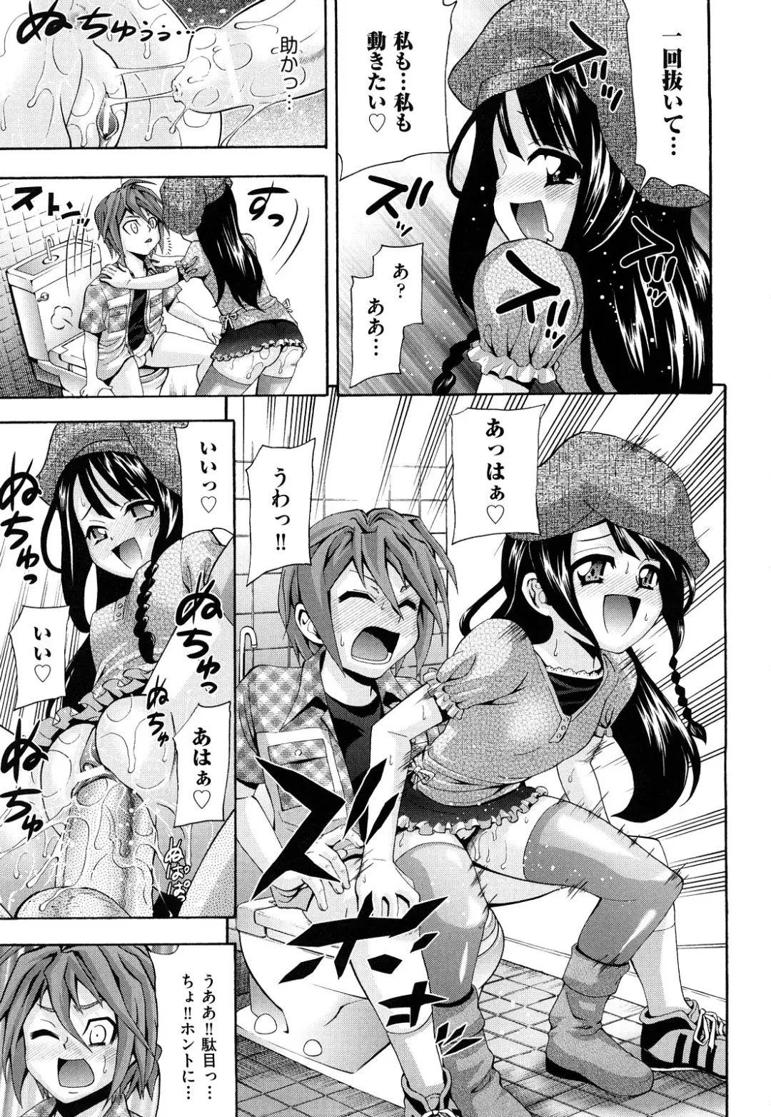 [Isami Nozomi] Shoujo Ana List - The girl's hole list Fhentai - Page 50