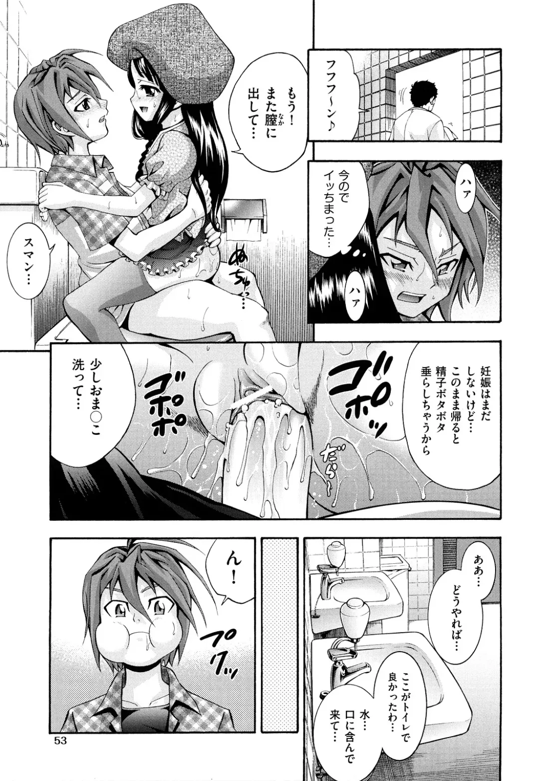 [Isami Nozomi] Shoujo Ana List - The girl's hole list Fhentai - Page 56