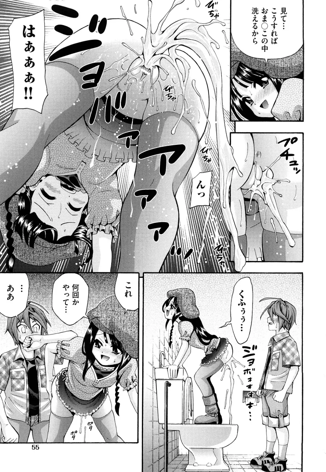 [Isami Nozomi] Shoujo Ana List - The girl's hole list Fhentai - Page 58