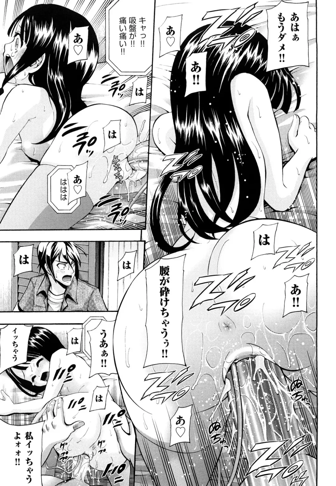 [Isami Nozomi] Shoujo Ana List - The girl's hole list Fhentai - Page 68