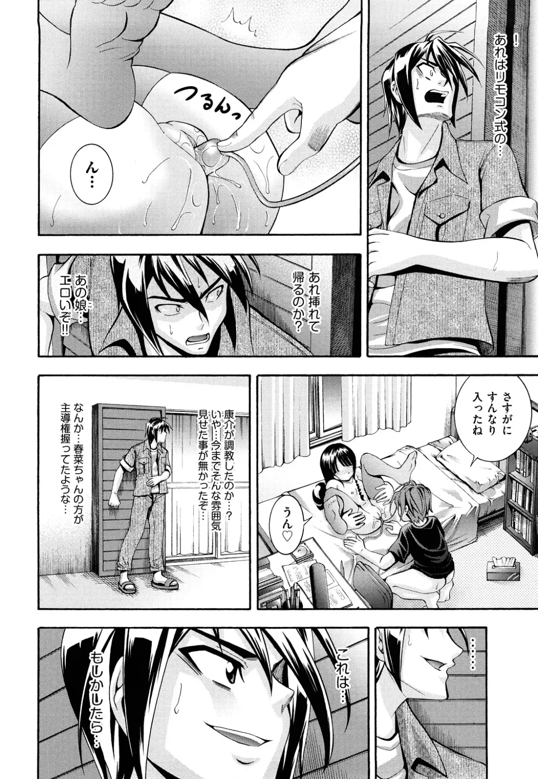 [Isami Nozomi] Shoujo Ana List - The girl's hole list Fhentai - Page 71