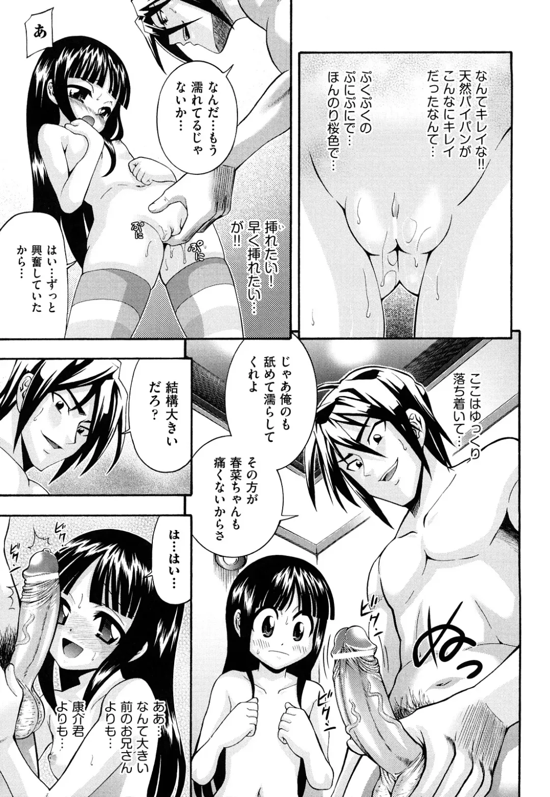 [Isami Nozomi] Shoujo Ana List - The girl's hole list Fhentai - Page 82