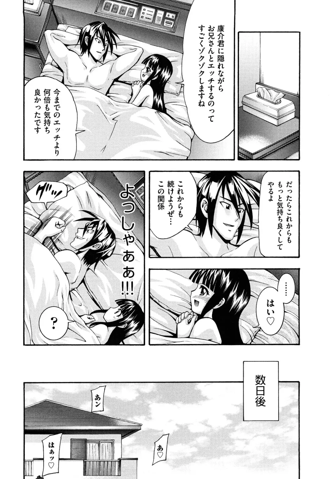 [Isami Nozomi] Shoujo Ana List - The girl's hole list Fhentai - Page 93