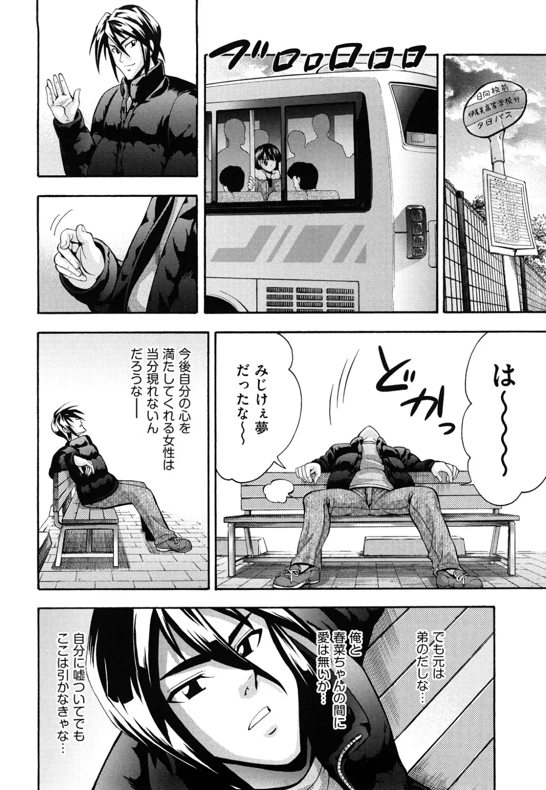 [Isami Nozomi] Shoujo Ana List - The girl's hole list Fhentai - Page 99