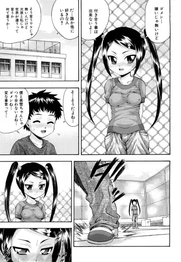 [Isami Nozomi] Shoujo Ana List - The girl's hole list Fhentai - Page 104