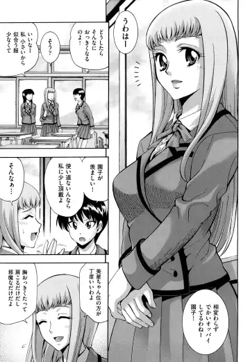 [Isami Nozomi] Shoujo Ana List - The girl's hole list Fhentai - Page 122