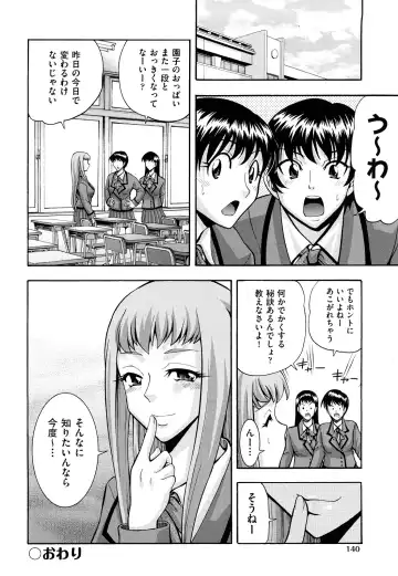 [Isami Nozomi] Shoujo Ana List - The girl's hole list Fhentai - Page 143