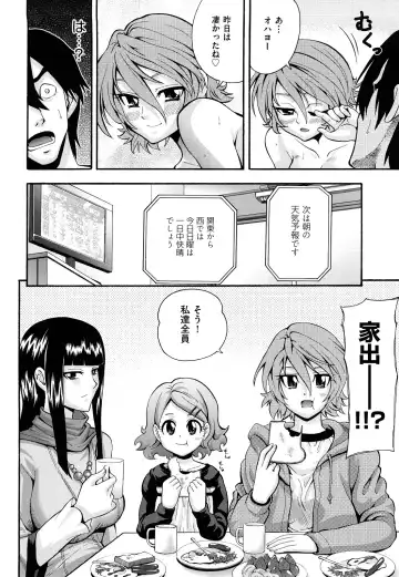 [Isami Nozomi] Shoujo Ana List - The girl's hole list Fhentai - Page 147