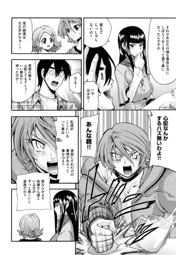 [Isami Nozomi] Shoujo Ana List - The girl's hole list Fhentai - Page 149