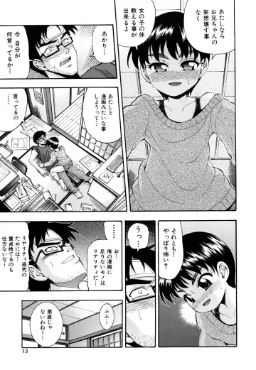 [Isami Nozomi] Shoujo Ana List - The girl's hole list Fhentai - Page 16