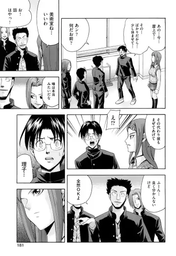 [Isami Nozomi] Shoujo Ana List - The girl's hole list Fhentai - Page 184