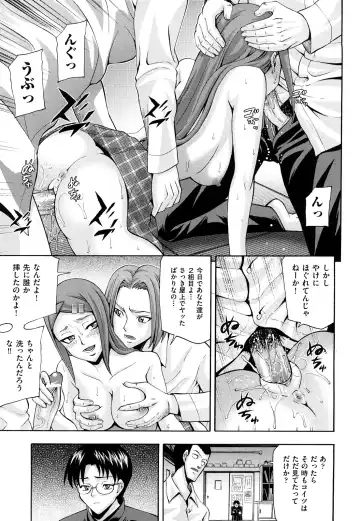 [Isami Nozomi] Shoujo Ana List - The girl's hole list Fhentai - Page 188