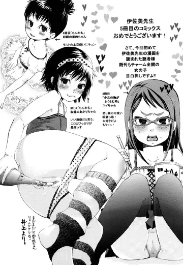 [Isami Nozomi] Shoujo Ana List - The girl's hole list Fhentai - Page 198